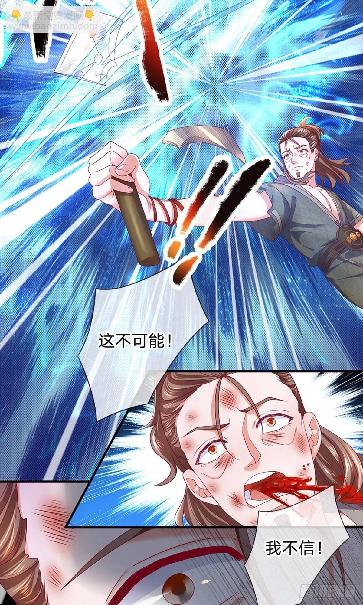 第121话-第119话