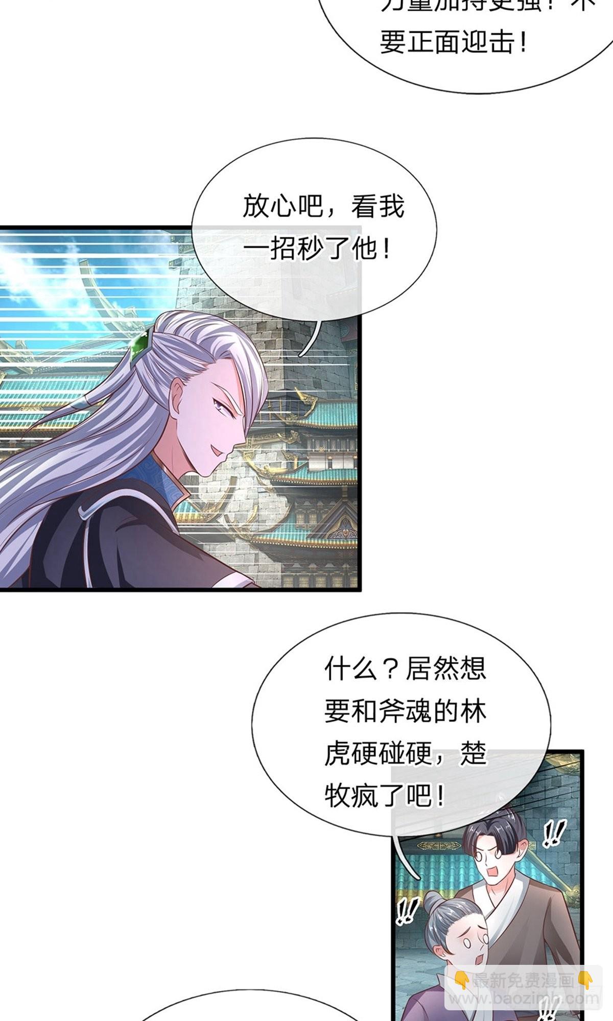 第13话-第13话