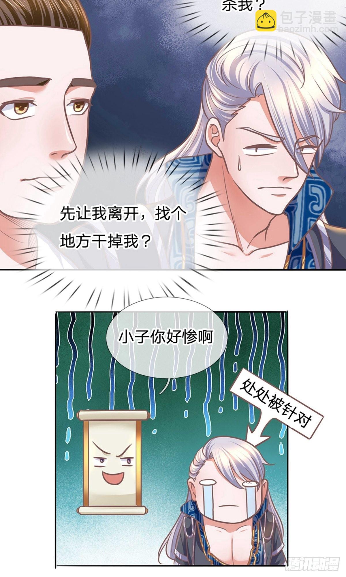 第123话-第121话
