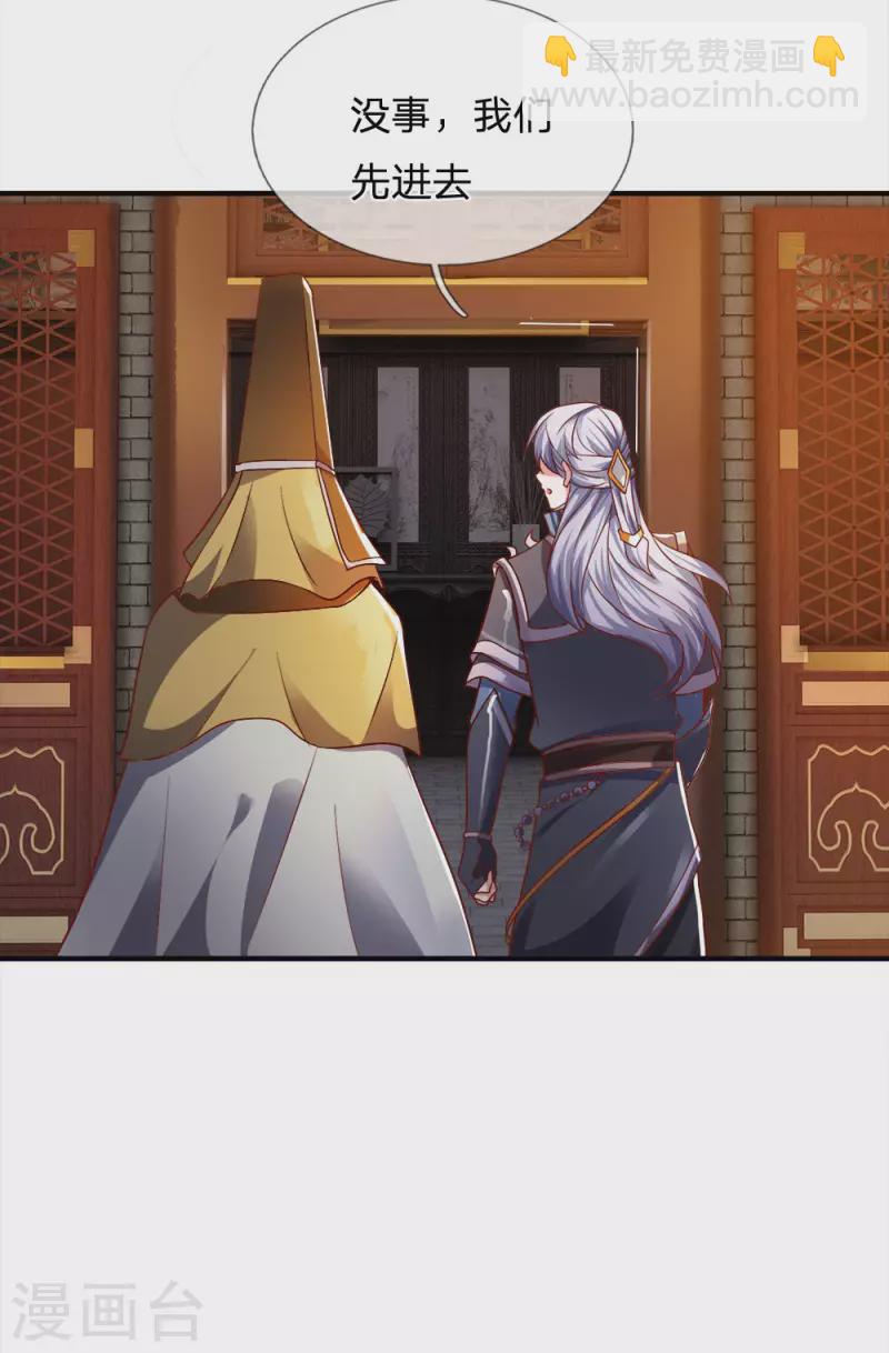 第131话 不周山内，强者如云-第129话