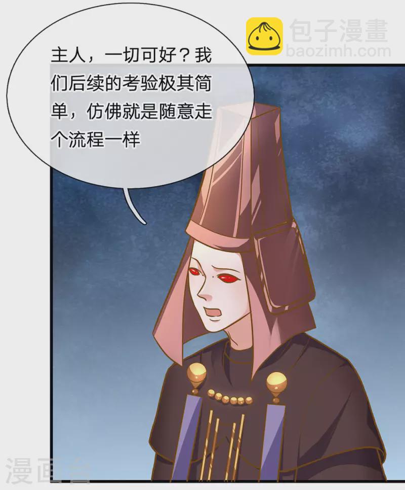 第131话 不周山内，强者如云-第129话