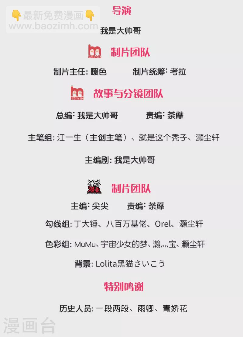 第131话 不周山内，强者如云-第129话