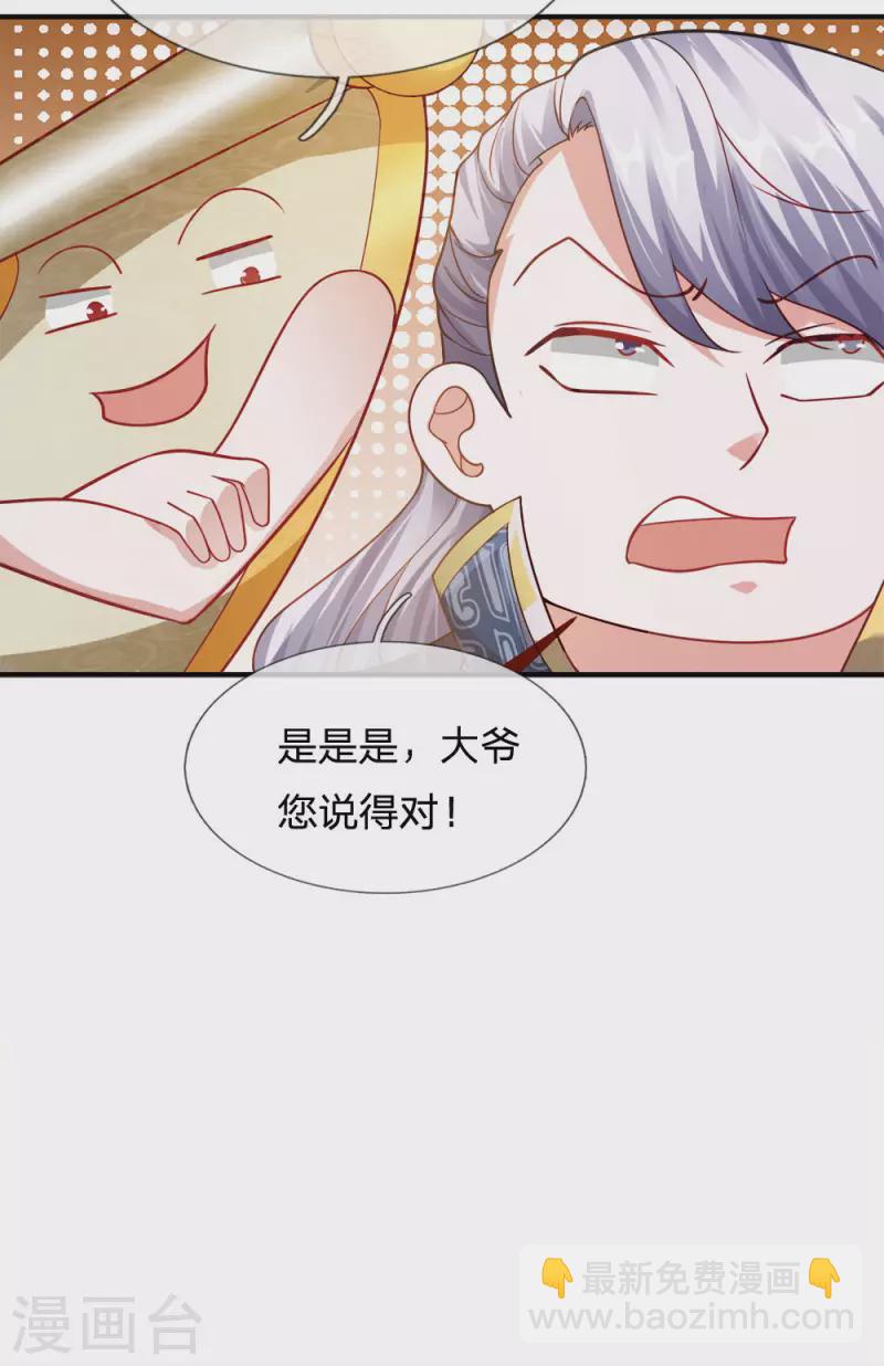 第131话 不周山内，强者如云-第129话