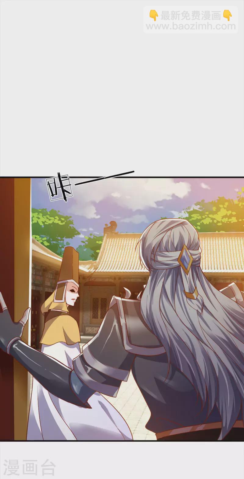 第131话 不周山内，强者如云-第129话