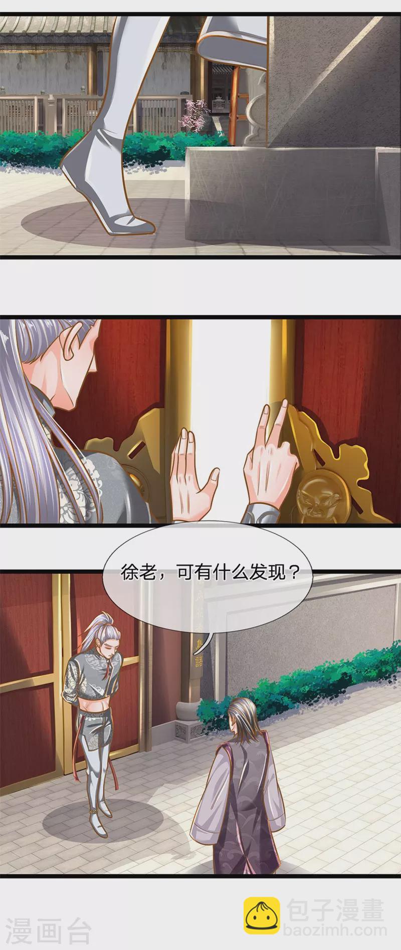 第133话 无法探知，力量强大-第131话
