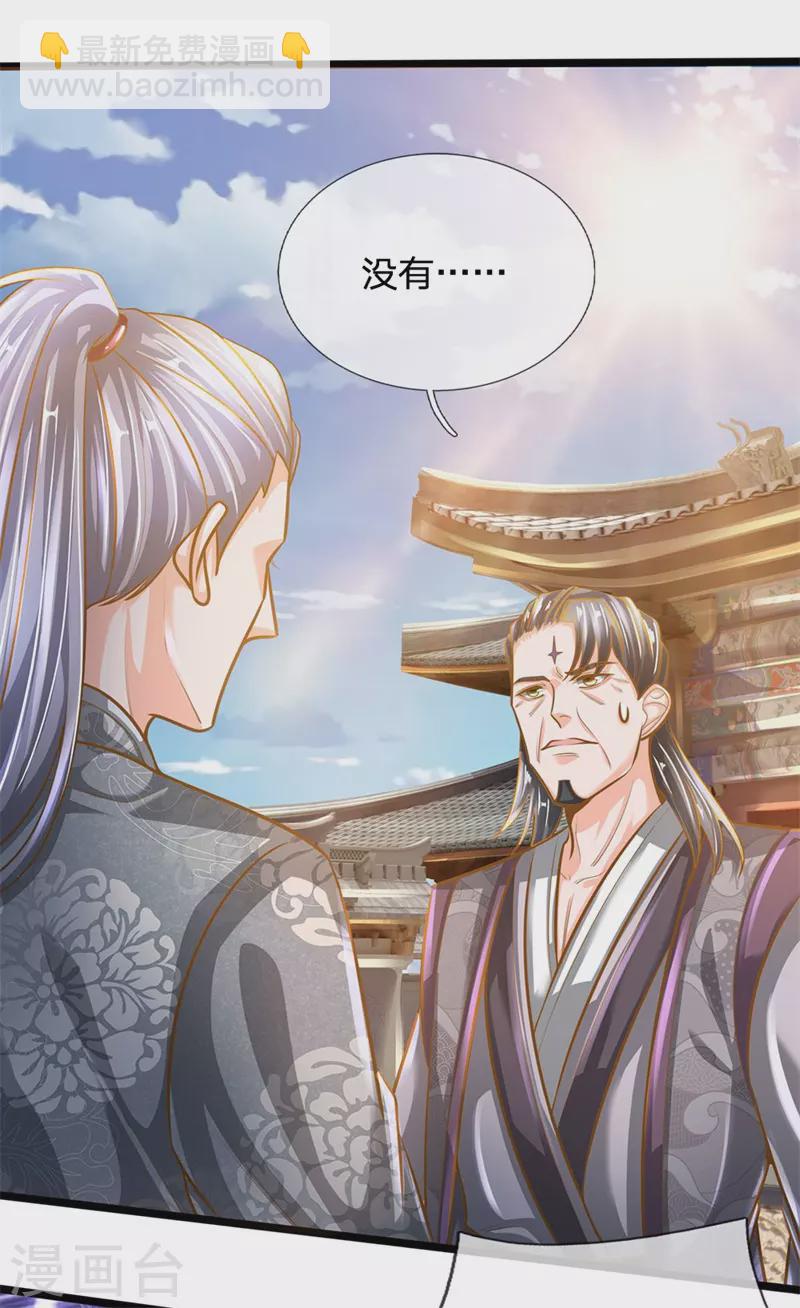 第133话 无法探知，力量强大-第131话