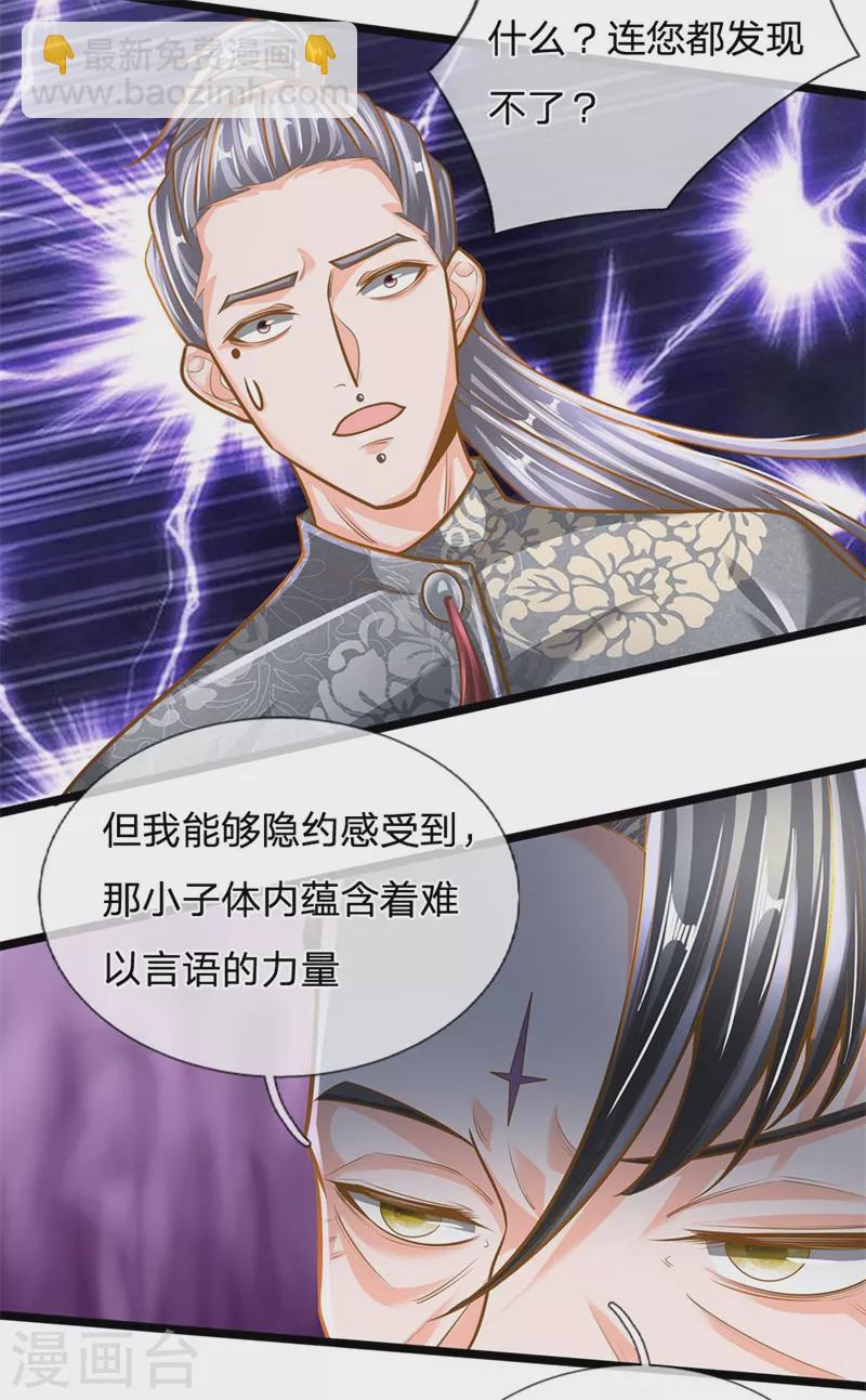第133话 无法探知，力量强大-第131话