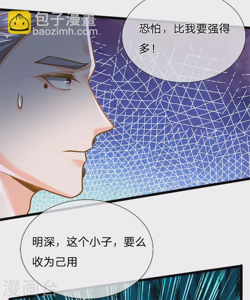 第133话 无法探知，力量强大-第131话