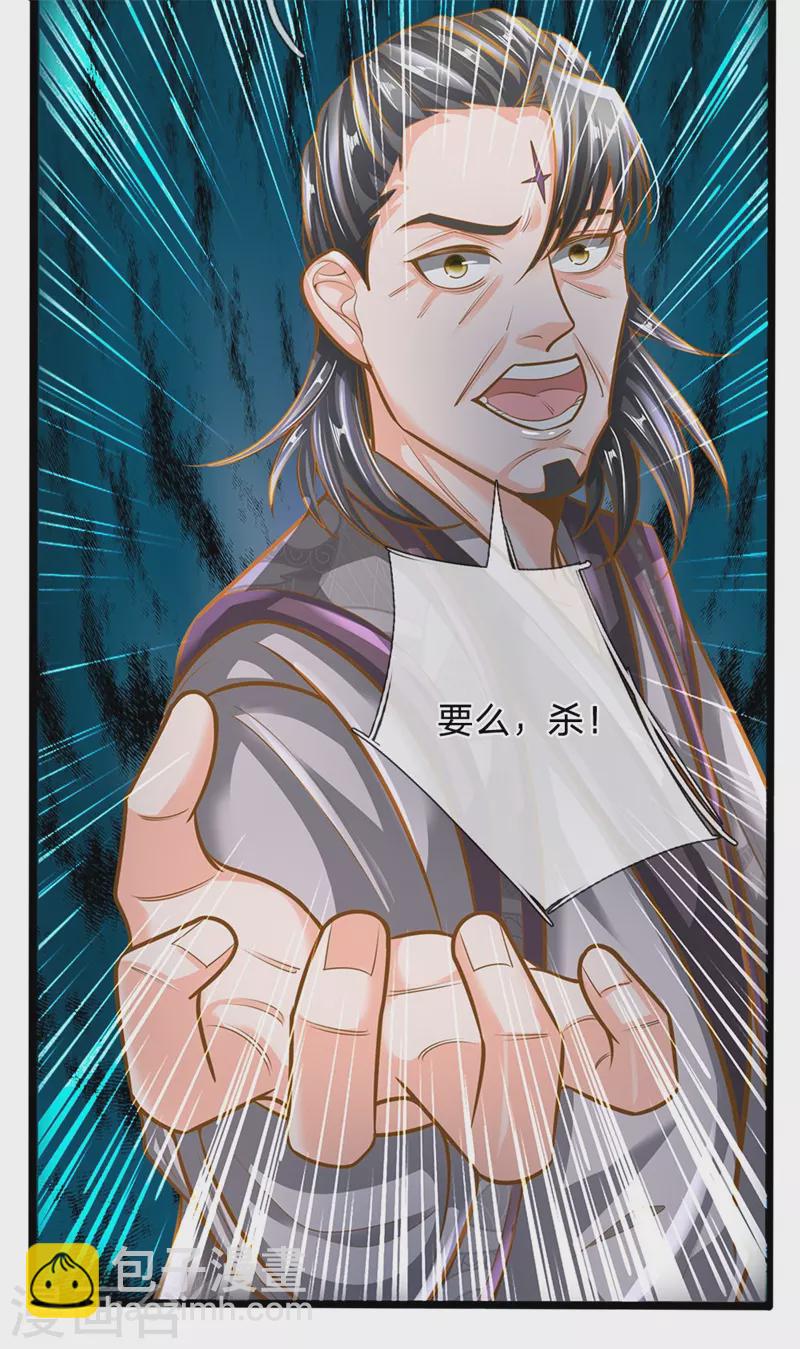 第133话 无法探知，力量强大-第131话