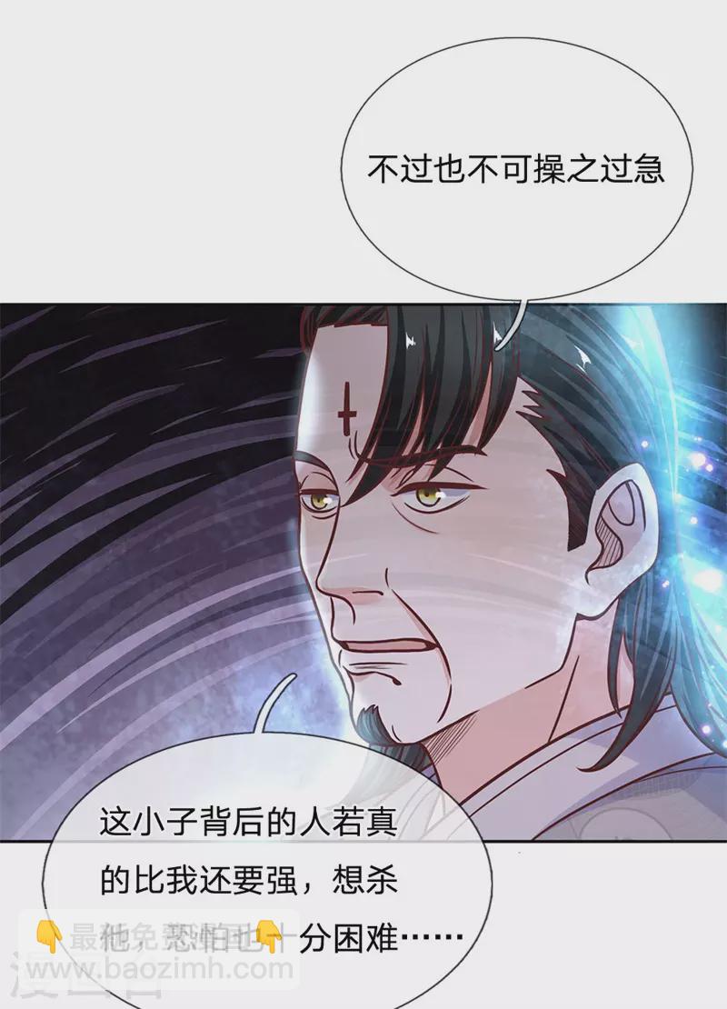第133话 无法探知，力量强大-第131话