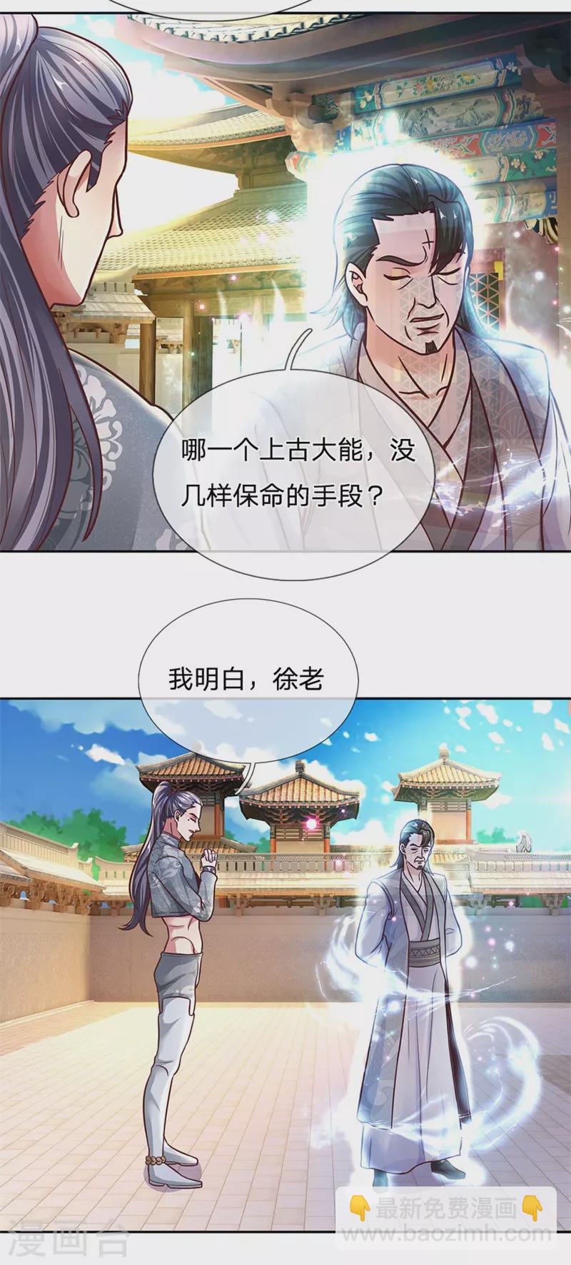 第133话 无法探知，力量强大-第131话