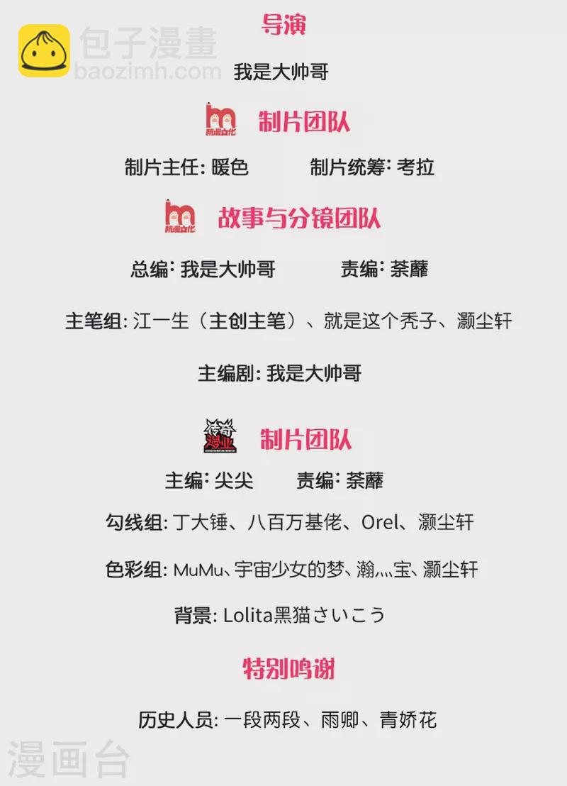 第133话 无法探知，力量强大-第131话