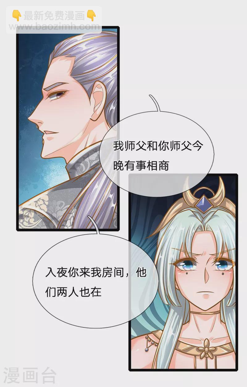 第133话 无法探知，力量强大-第131话