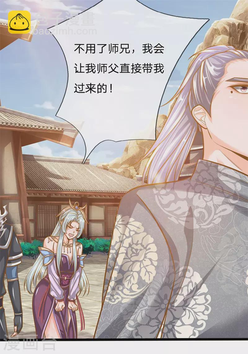 第133话 无法探知，力量强大-第131话