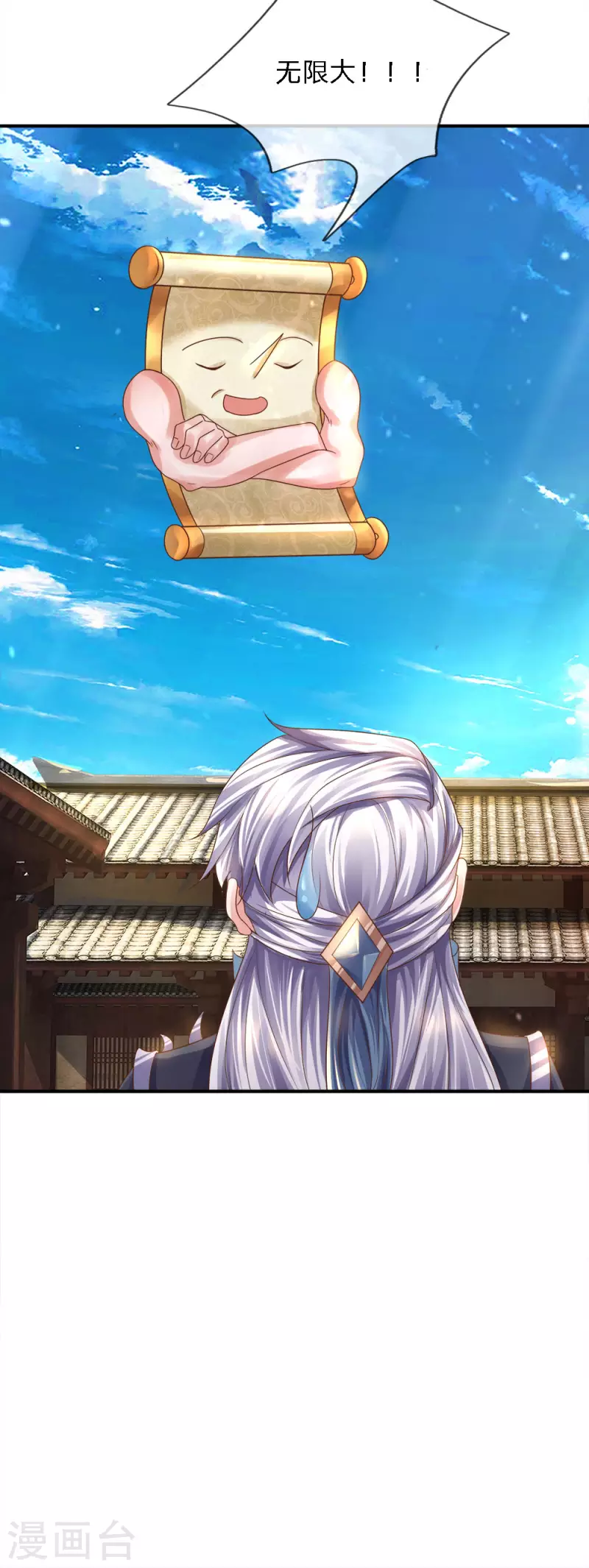 第135话 上古大能，魂魄相助-第133话