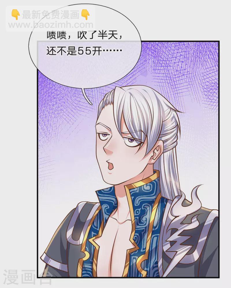 第135话 上古大能，魂魄相助-第133话