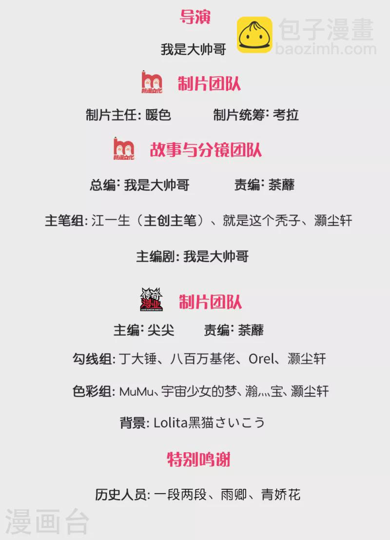 第135话 上古大能，魂魄相助-第133话