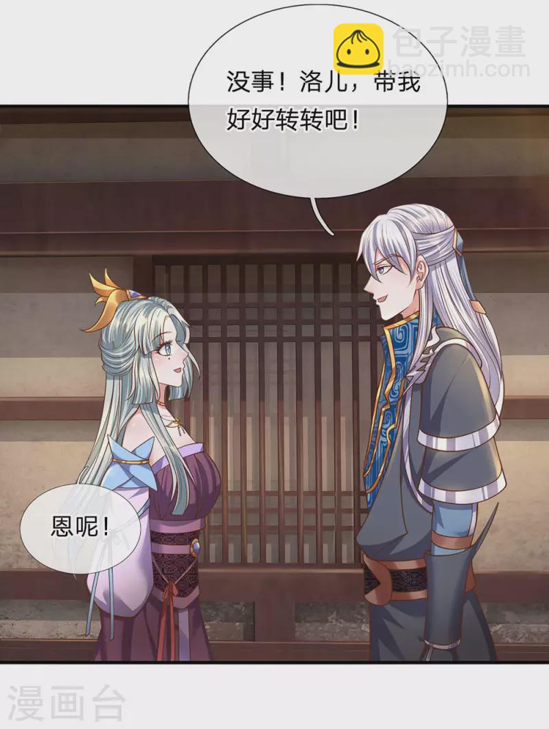 第135话 上古大能，魂魄相助-第133话