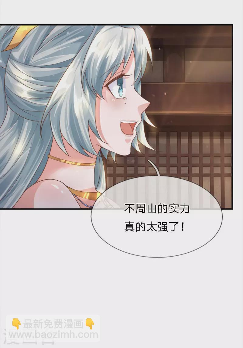 第135话 上古大能，魂魄相助-第133话