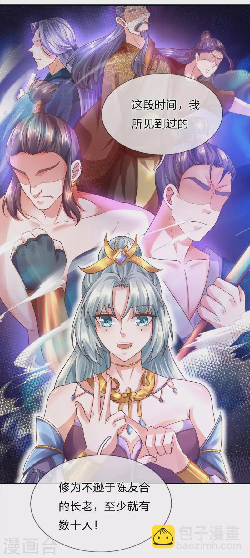 第135话 上古大能，魂魄相助-第133话