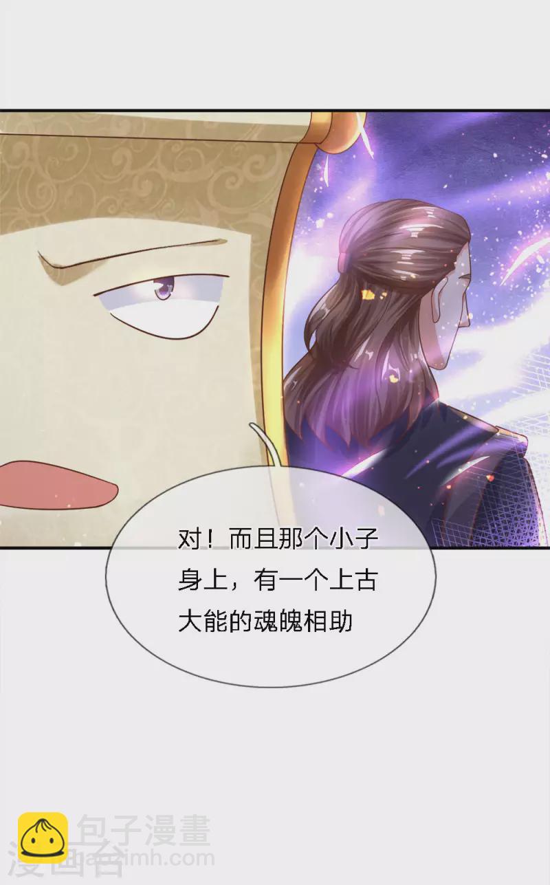 第135话 上古大能，魂魄相助-第133话