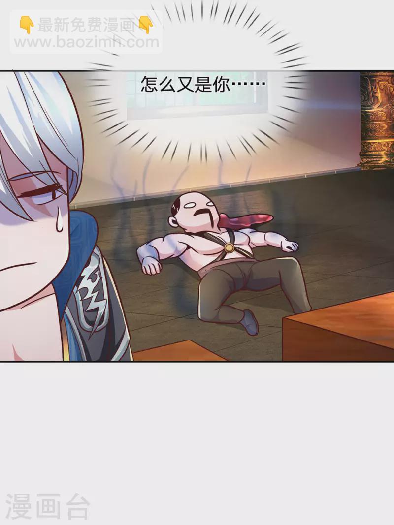 第137话 太上长老，强的离谱-第135话
