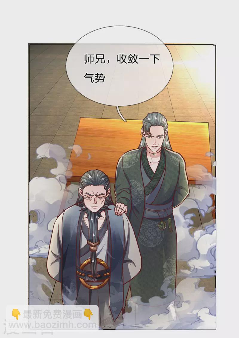 第137话 太上长老，强的离谱-第135话