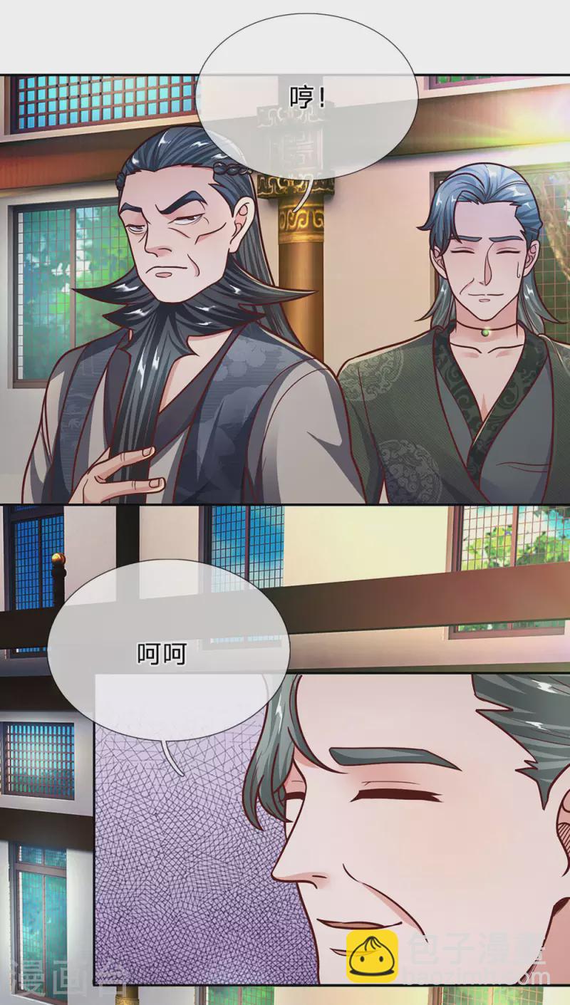 第137话 太上长老，强的离谱-第135话