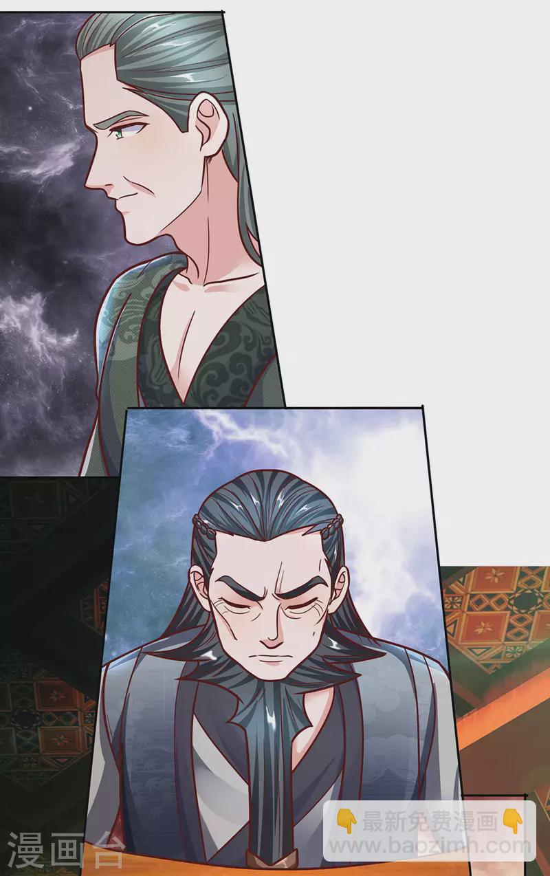 第137话 太上长老，强的离谱-第135话