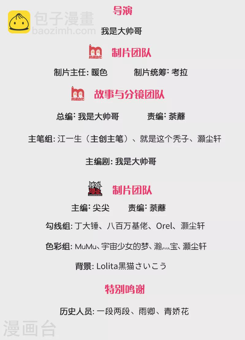 第137话 太上长老，强的离谱-第135话