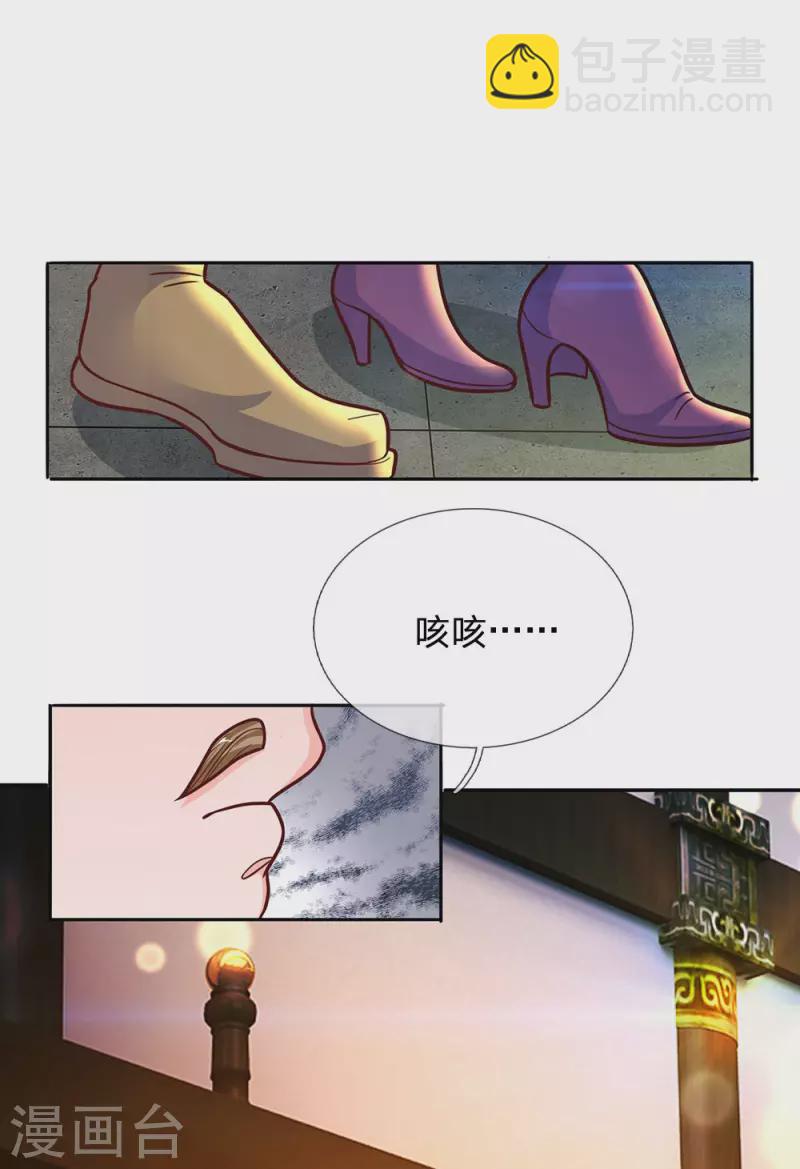 第137话 太上长老，强的离谱-第135话
