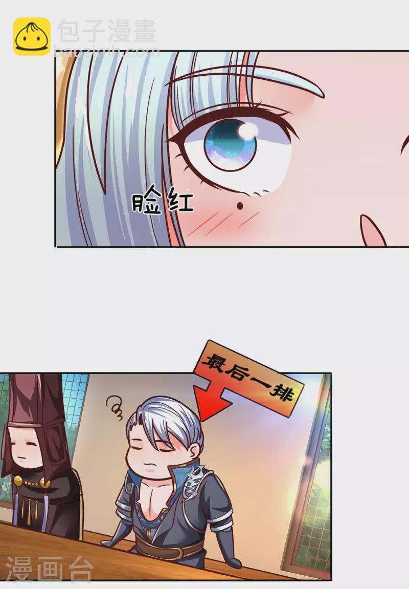 第137话 太上长老，强的离谱-第135话