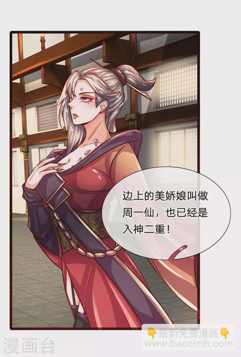 第137话 太上长老，强的离谱-第135话