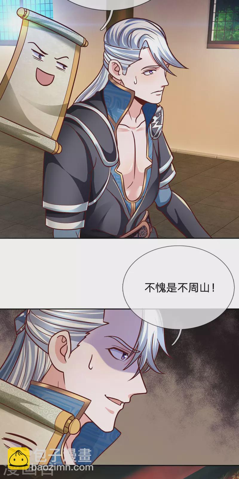 第137话 太上长老，强的离谱-第135话