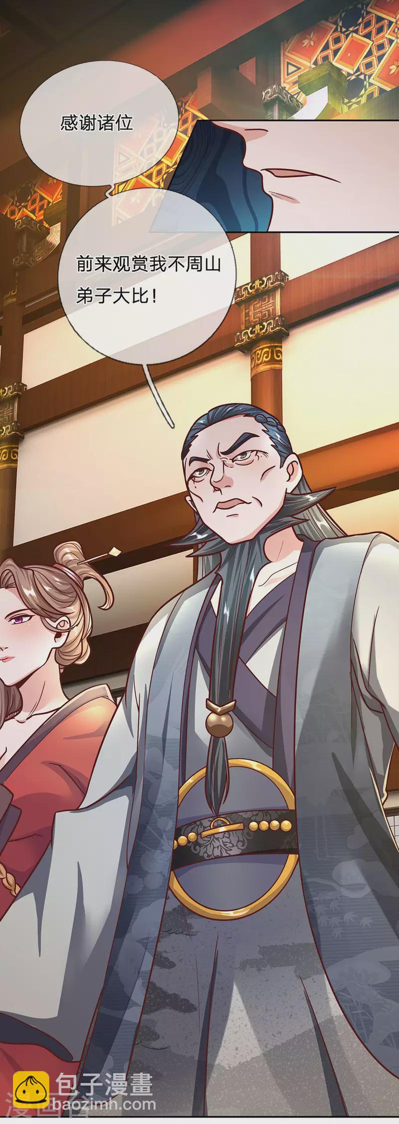 第137话 太上长老，强的离谱-第135话
