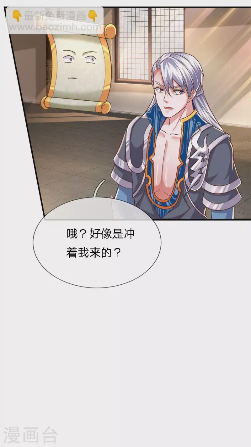 第139话 外聘长老，意义不大-第137话