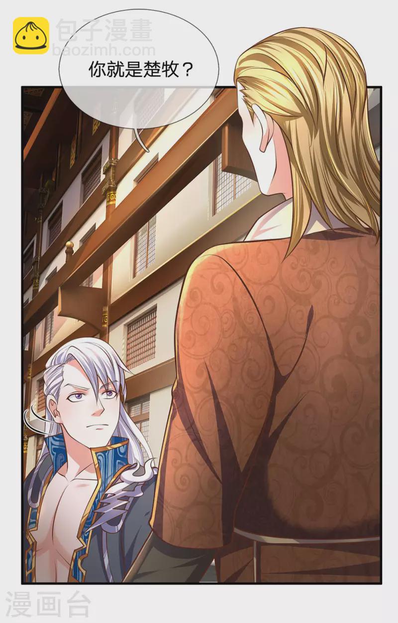 第139话 外聘长老，意义不大-第137话