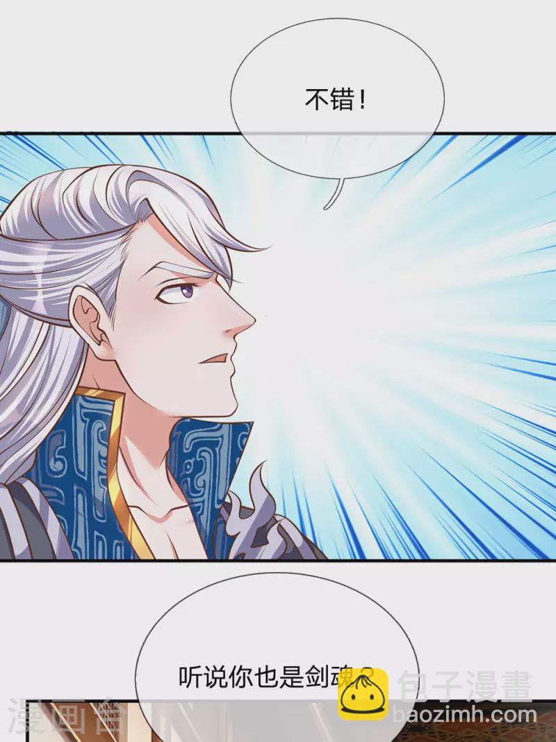 第139话 外聘长老，意义不大-第137话