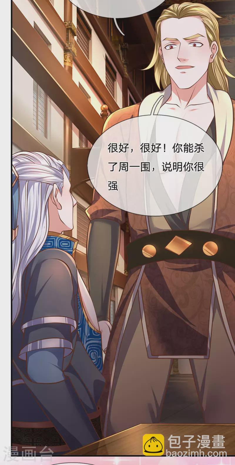 第139话 外聘长老，意义不大-第137话