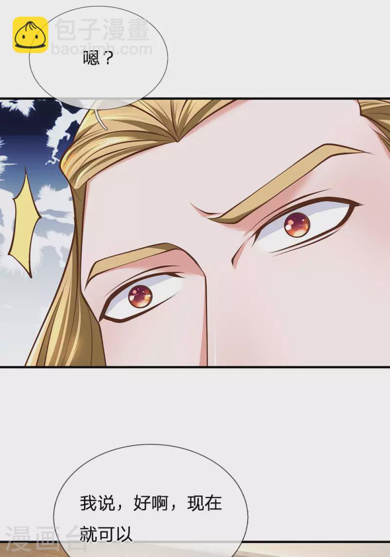 第139话 外聘长老，意义不大-第137话