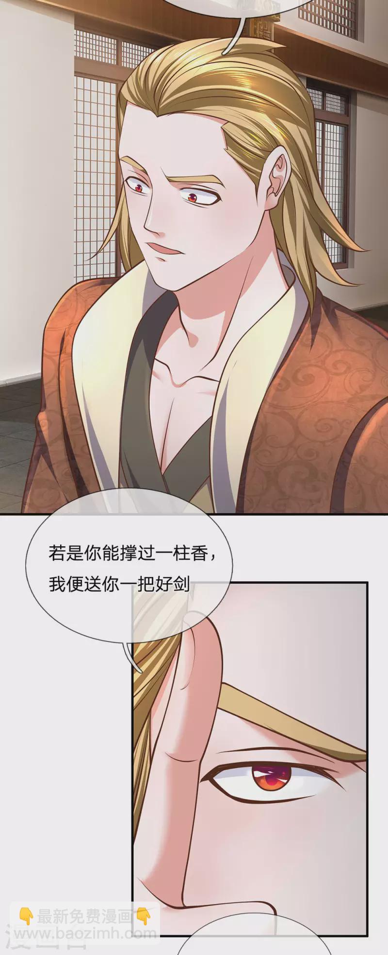 第139话 外聘长老，意义不大-第137话