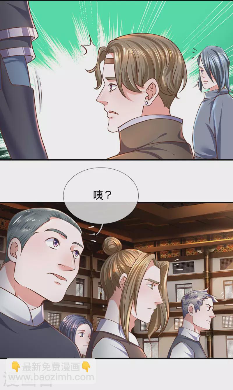 第139话 外聘长老，意义不大-第137话
