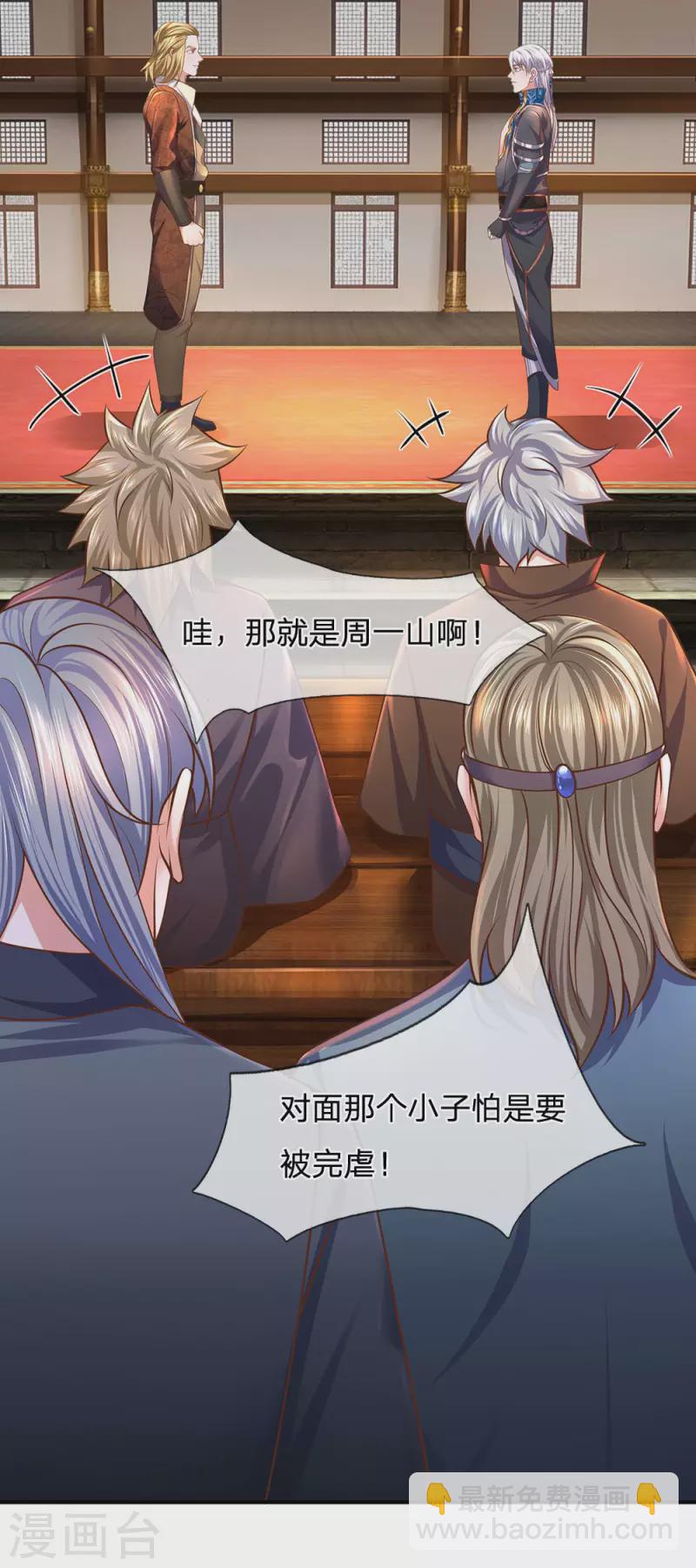 第139话 外聘长老，意义不大-第137话