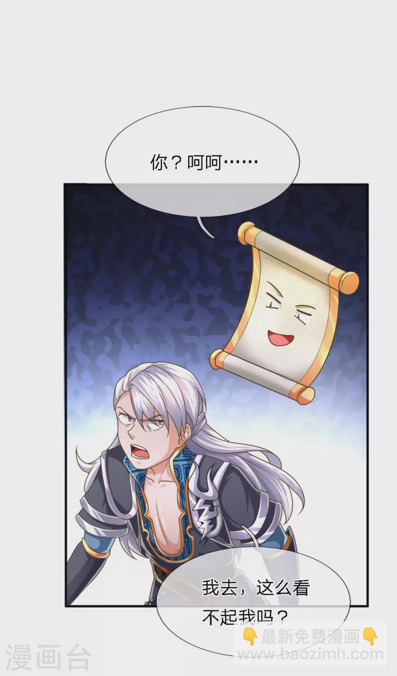 第139话 外聘长老，意义不大-第137话