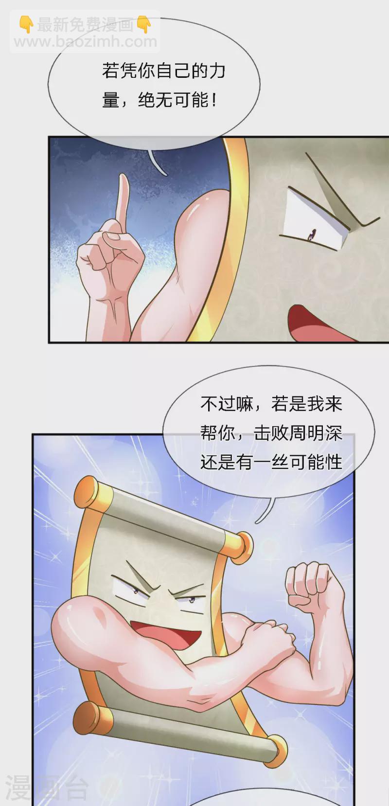 第139话 外聘长老，意义不大-第137话