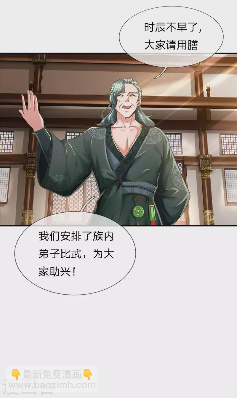 第139话 外聘长老，意义不大-第137话