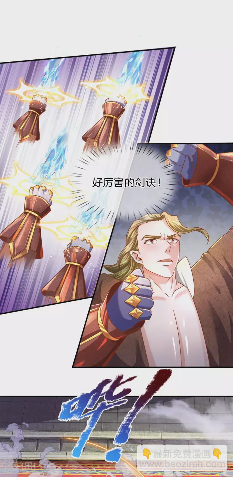 第141话 太古剑诀，威力无穷-第139话