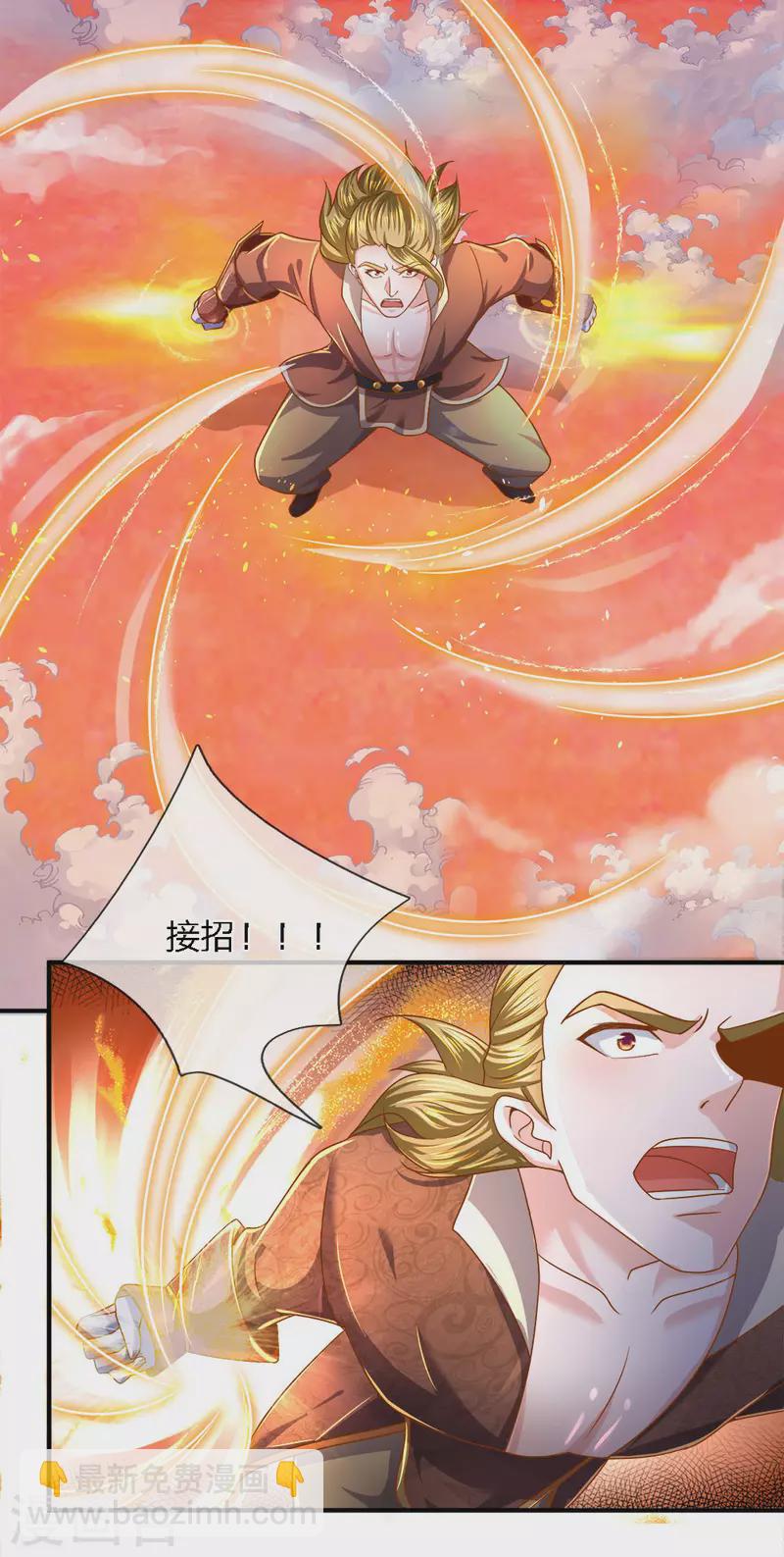 第141话 太古剑诀，威力无穷-第139话