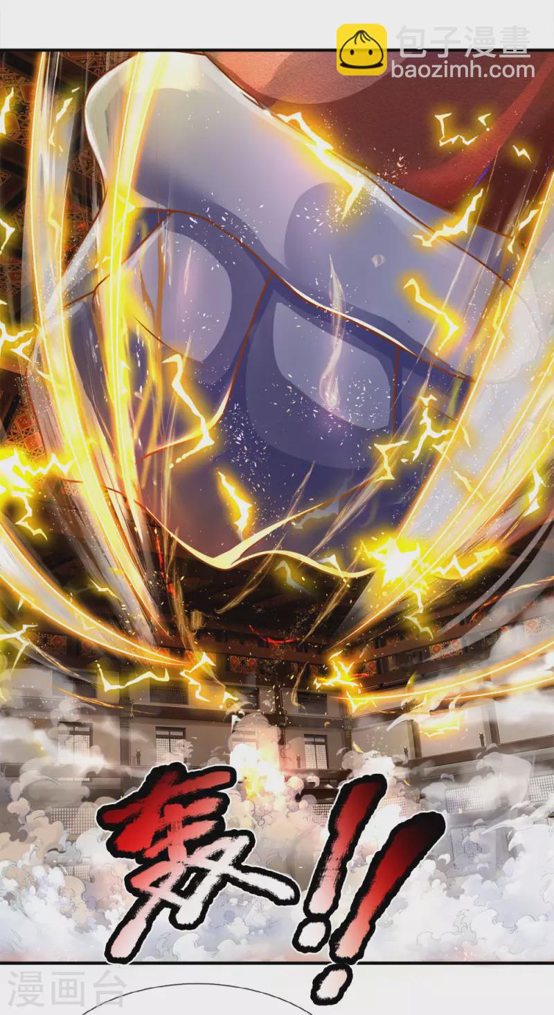 第141话 太古剑诀，威力无穷-第139话