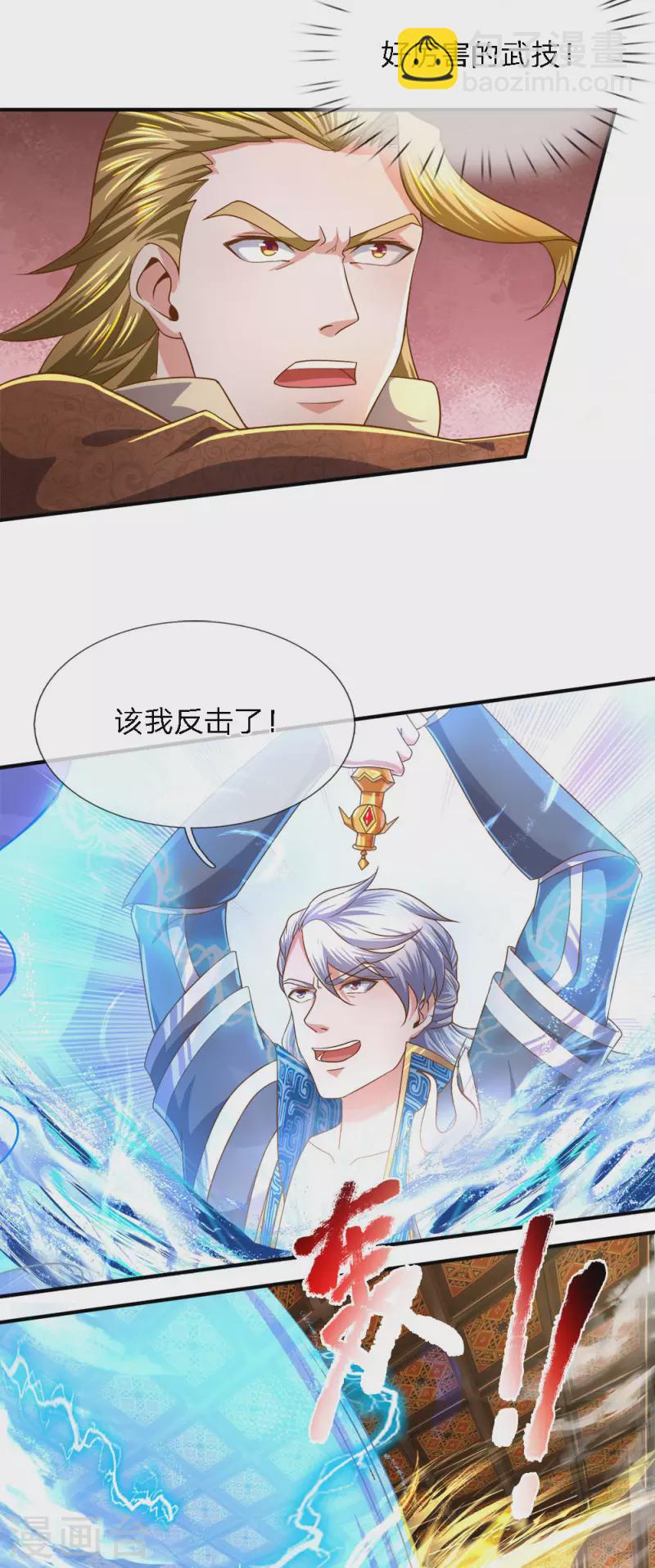 第141话 太古剑诀，威力无穷-第139话